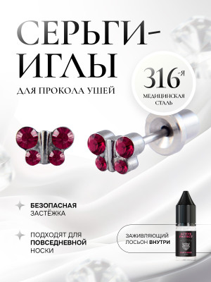 Бабочка с ярко-красным рубином в серебре
