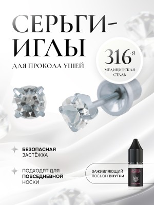 Хрусталь - средний бриллиант в крапе из серебра