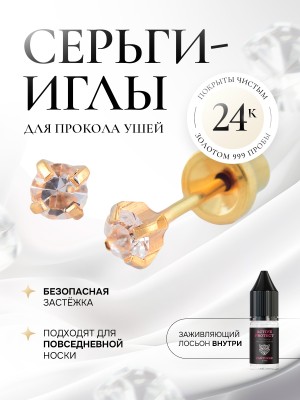 Хрусталь - средний бриллиант в крапе из золота