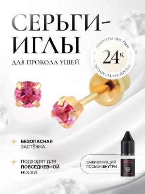 Хрусталь - средний розовый сапфир в крапе из золота