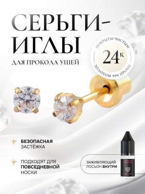 «Тиффани» - большой чистый циркон в золоте