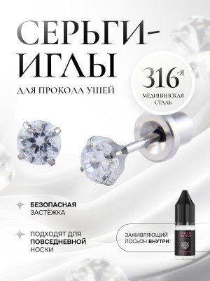 «Тиффани» - средний чистый циркон в серебре
