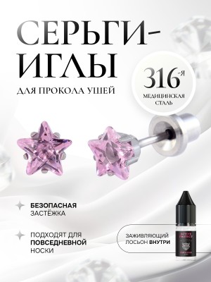 «Тиффани» - очень большой розовый циркон в серебре