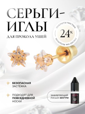 «Тиффани» - очень большой чистый циркон в золоте