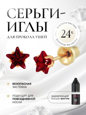 «Тиффани» - очень большой гранатовый циркон в золоте