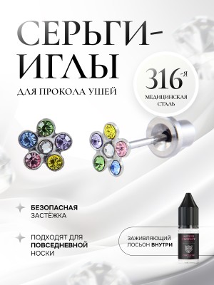 Ромашка с разноцветными камнями в серебре