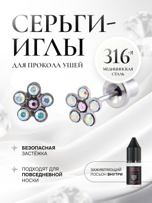 Ромашка с перламутровыми камнями в серебре