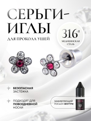 Ромашка с чистыми камнями и красным рубином в серебре
