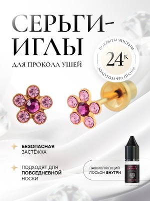 Ромашка с розовым сапфиром и фуксией в золоте