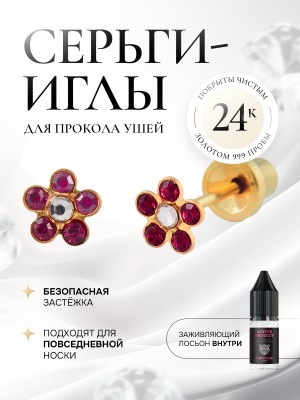 Ромашка с красным рубином и чистым камнем в золоте