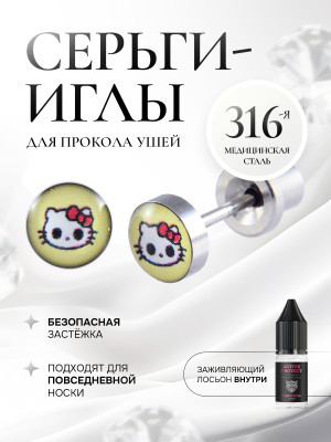 Детские сережки для прокола ушей «Hello Kitty»