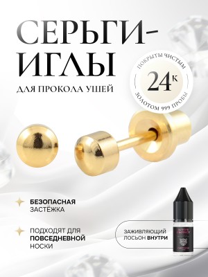 Отшлифованный геометрический шарик в золоте