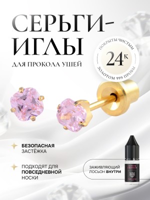 Розовый сапфир в кубической огранке в крапе из золота