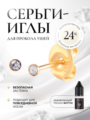 Завальцованный чистый бриллиант в чаше из золота