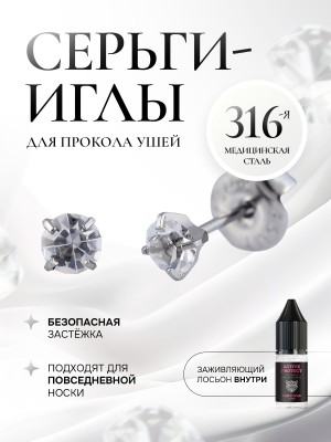 Хрусталь - большой бриллиант в крапе в серебре