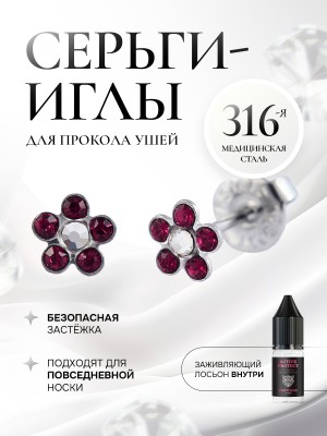 Daisy Ruby Crystal 6 мм — серьги цветочки в серебре
