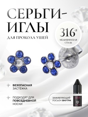 Daisy Blue Saphire 6 мм — серьги цветочки в серебре