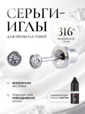 Прозрачный камень с укороченным штифтом в серебре