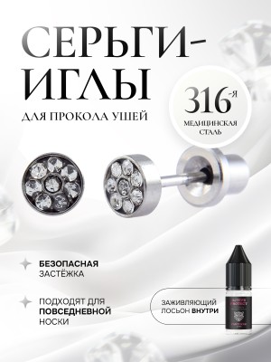 Семь прозрачных завальцованных в серебре камней