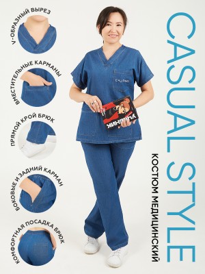 Медицинская форма CASUAL STYLE для мастеров