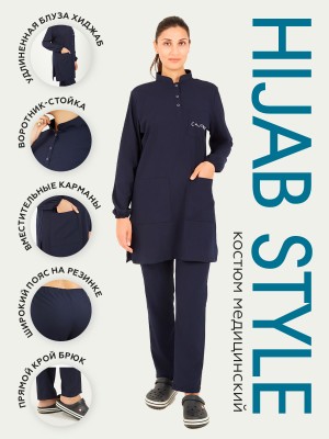 Медицинская форма HIJAB STYLE косметологов
