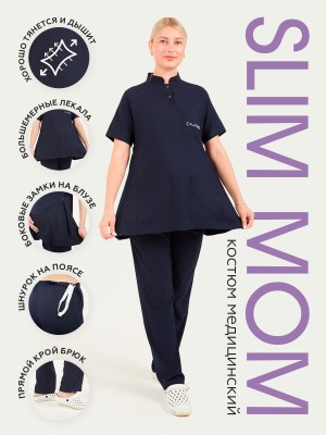 Медицинская форма SLIM MOM для косметологов