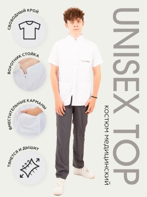 Медицинский топ UNISEX для мастеров прокола ушей