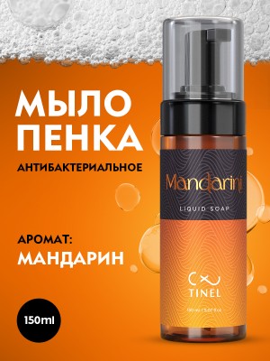 Антибактериальное мыло-пена Mandarini 150 мл
