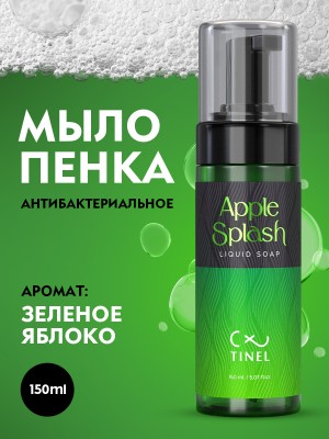Антибактериальное мыло-пена Apple Splash 150 мл