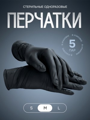 Стерильные перчатки: Рамер M