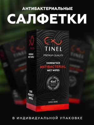 Влажные салфетки индивидуальные 50 шт