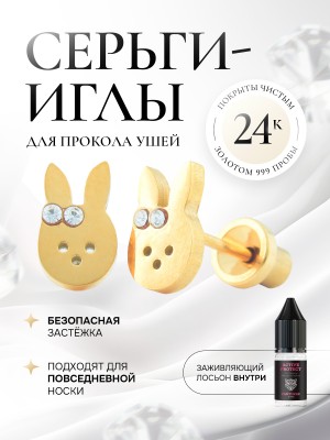 Золотой зайчик с двумя кристаллами