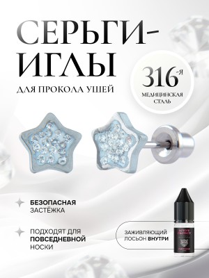 Звезда с прозрачными камнями в золоте