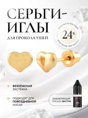 Глянцевое больше и элегантное золотое сердце