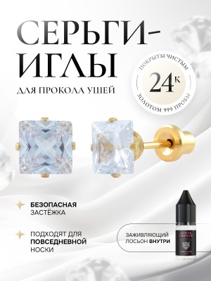 Кубик Циркона