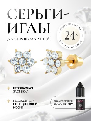 Огромный цветок с чистыми большими кристаллами
