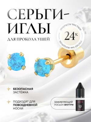 Средний овальный аквамарин в крапе и в золоте