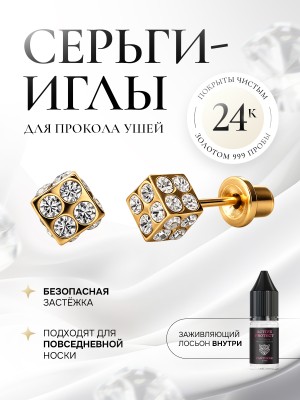 Массивный куб усыпанный чистыми кристаллами