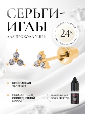 Дизайнерский треугольник с кристаллами