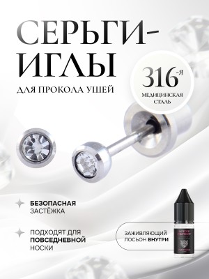 Завальцованный чистый бриллиант в чаше из серебра