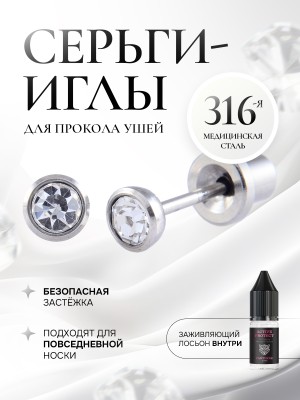 Завальцованный чистый бриллиант в чаше из серебра