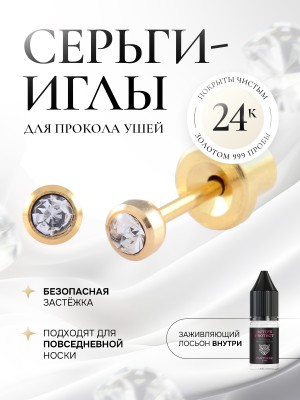 Завальцованный чистый бриллиант в чаше из золота