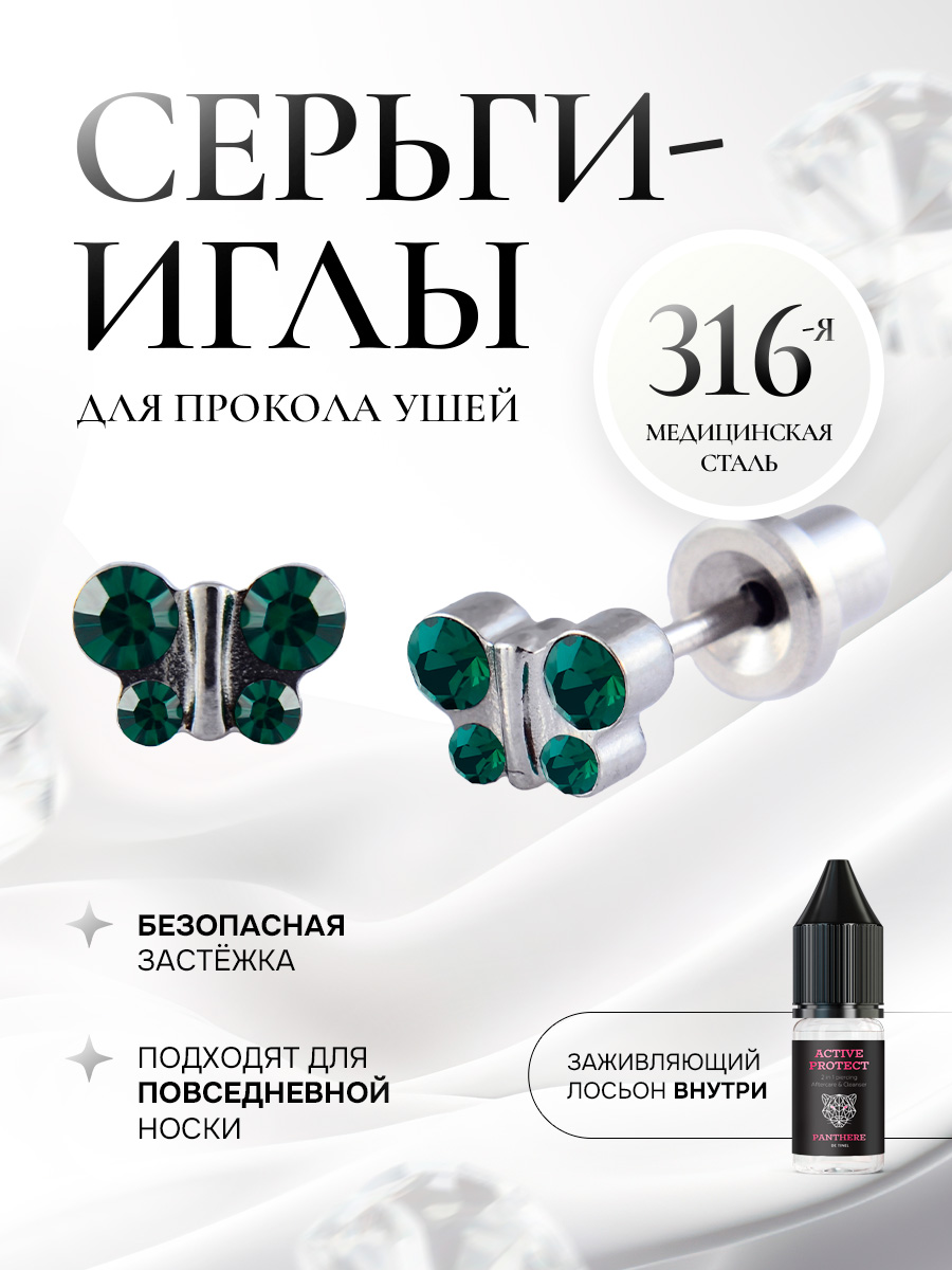 Бабочка с темно-зелеными камнями в серебре