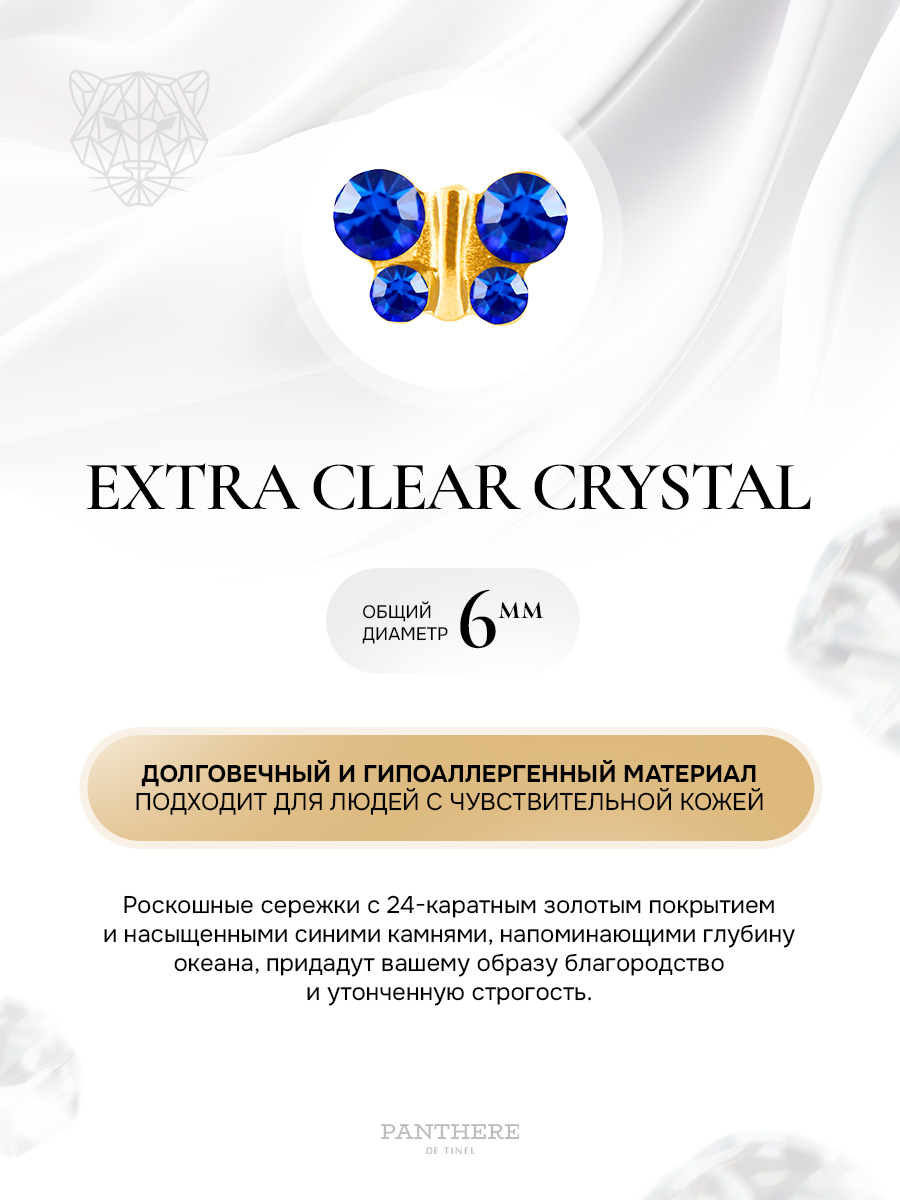 Бабочка с нежно-синими сапфирами в золоте