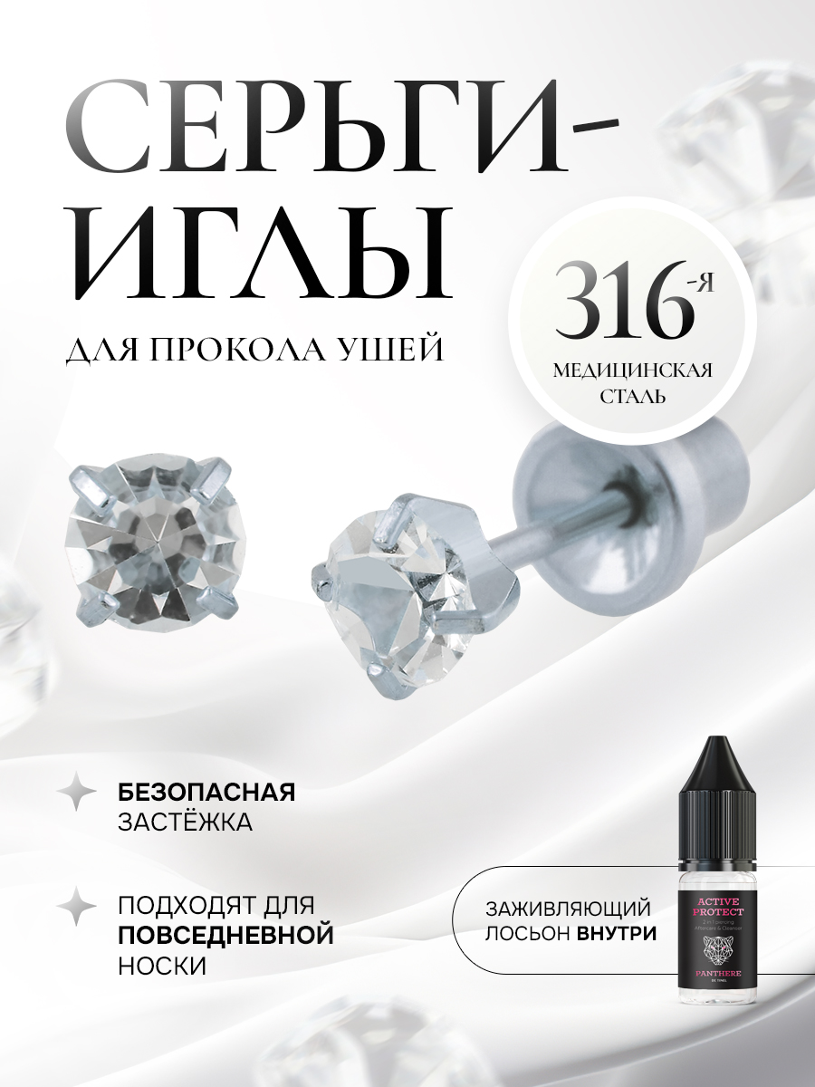 Хрусталь - средний бриллиант в крапе из серебра