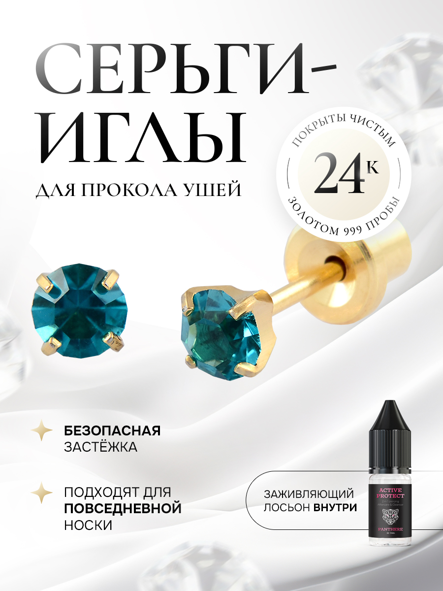 Хрусталь - большой синий сапфир в крапе из золота