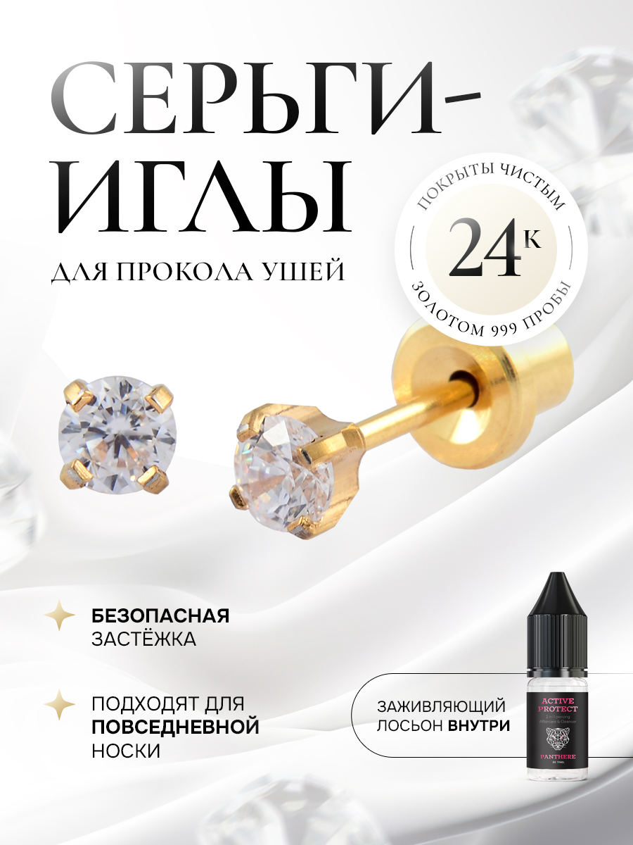 «Тиффани» - большой чистый циркон в золоте