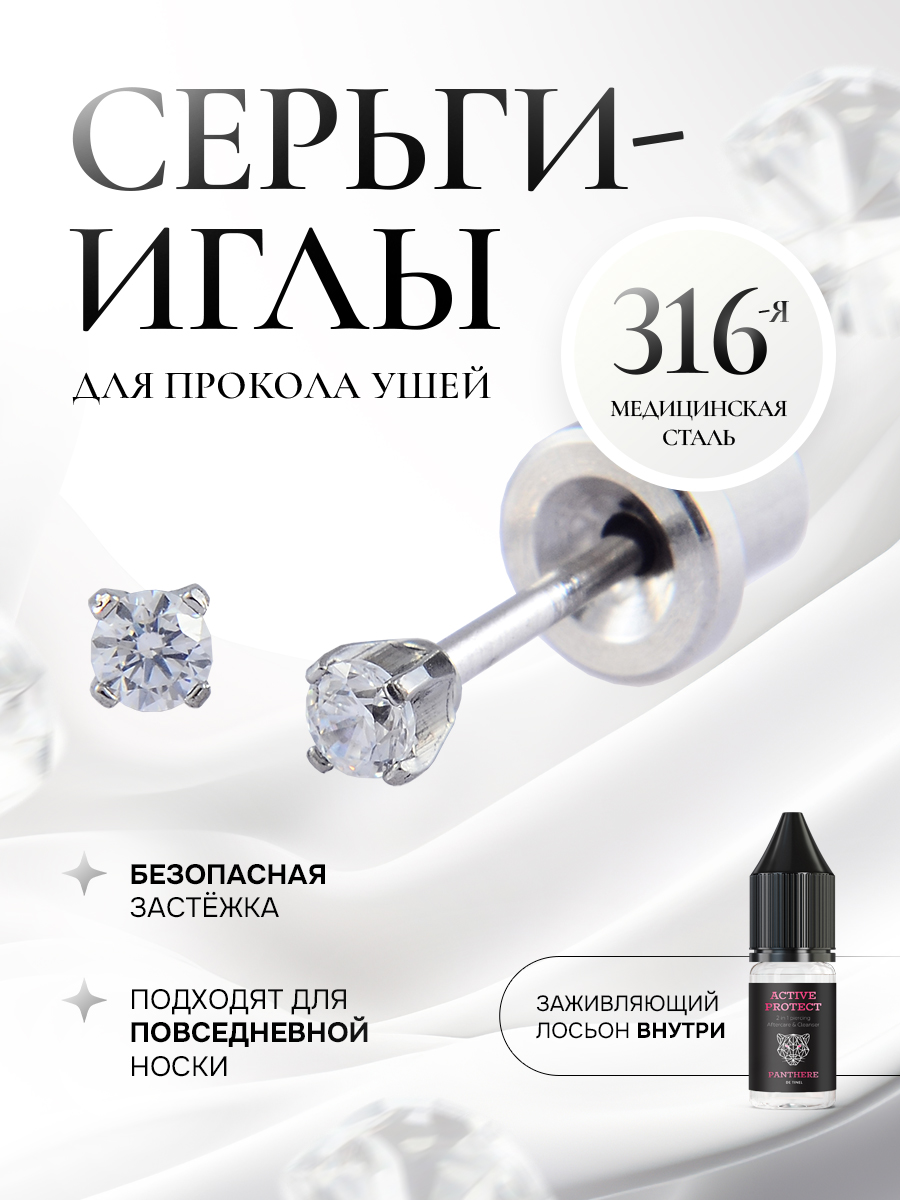 «Тиффани» - маленький чистый циркон в серебре