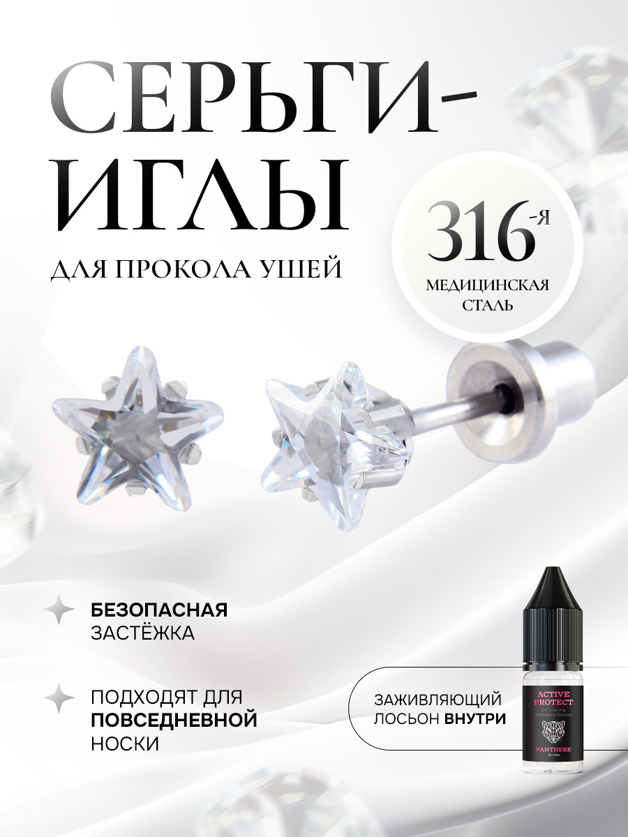 «Тиффани» - очень большой чистый циркон в серебре