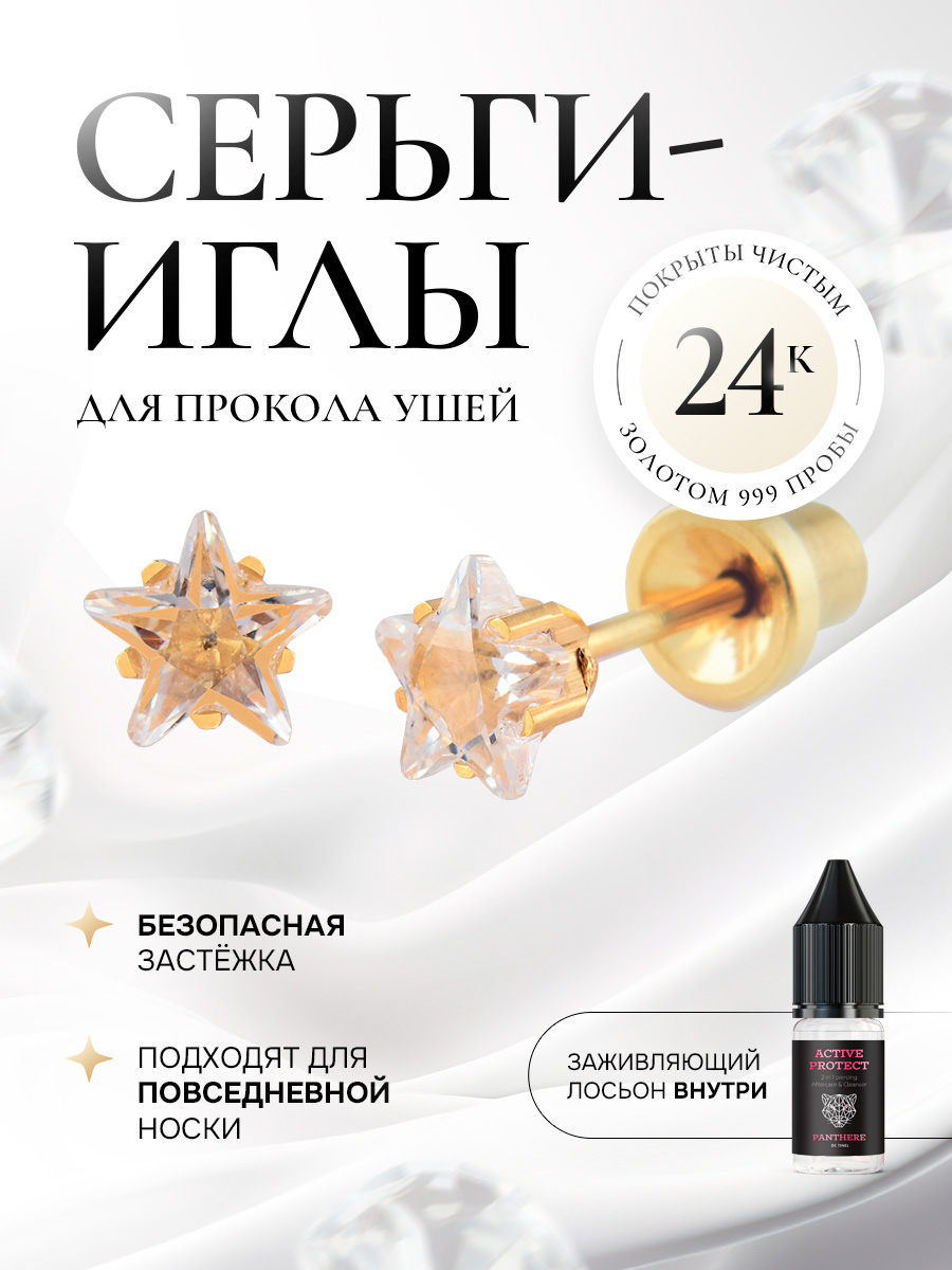 «Тиффани» - очень большой чистый циркон в золоте